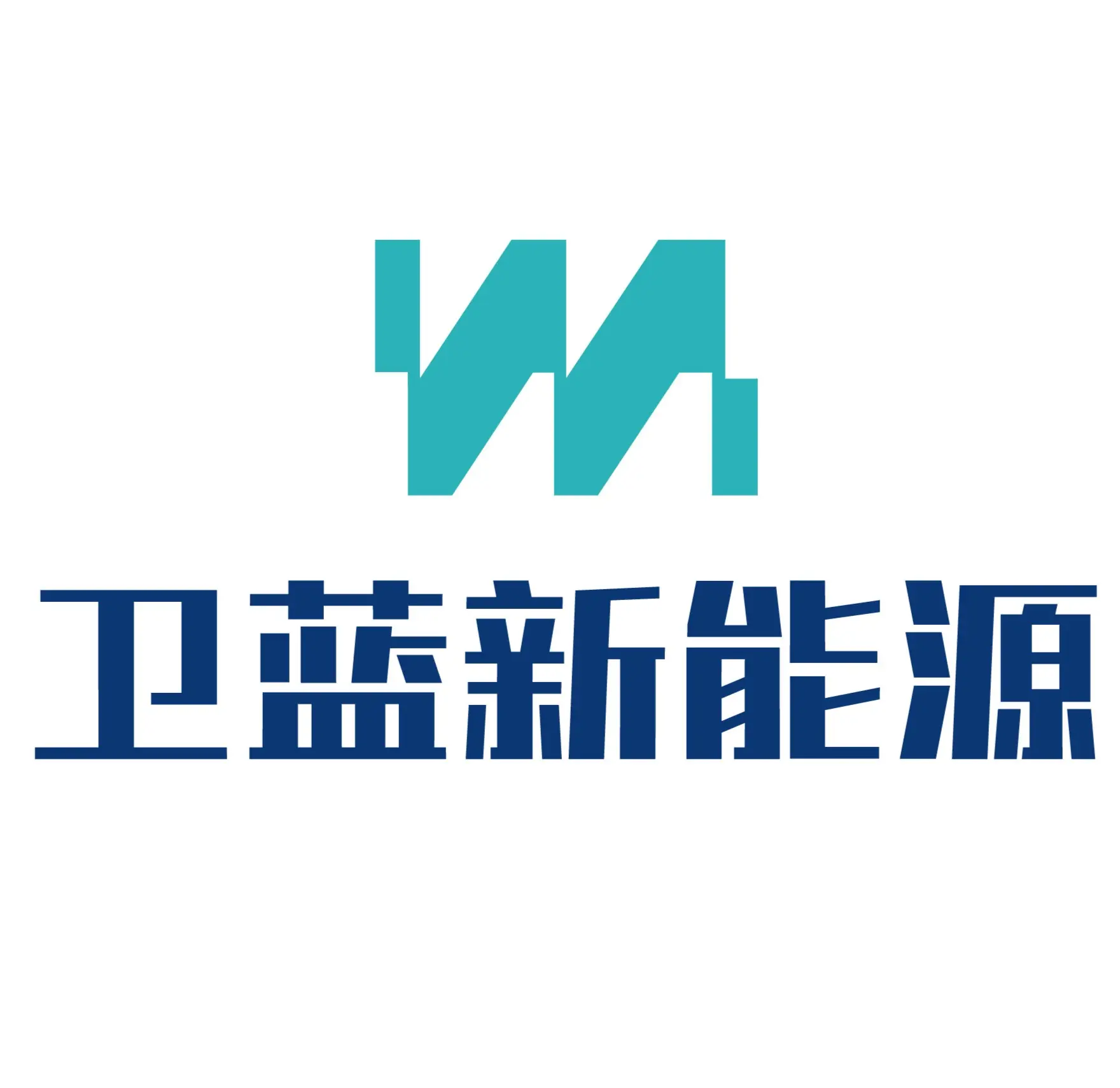 北京衛(wèi)藍(lán)新能源科技股份有限公司